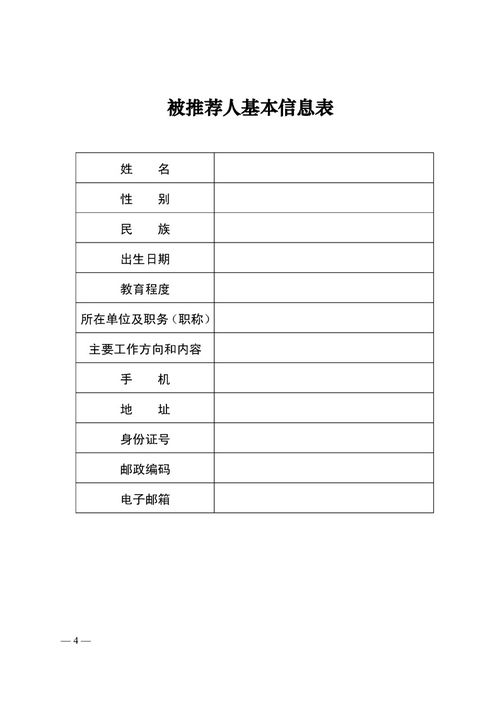 关于推荐2021年度 全国十佳农技推广标兵 的通知