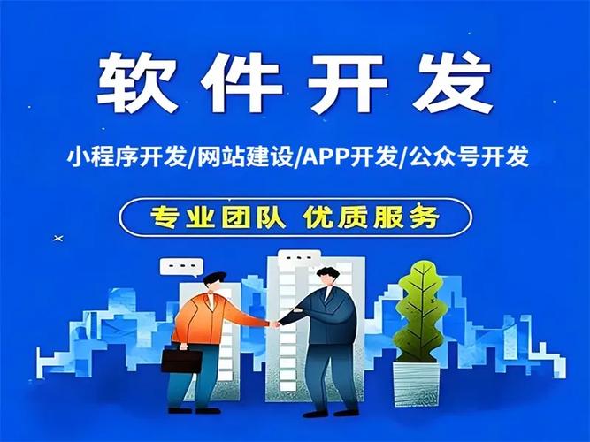江西南昌软件开发服务商小程序网站app开发